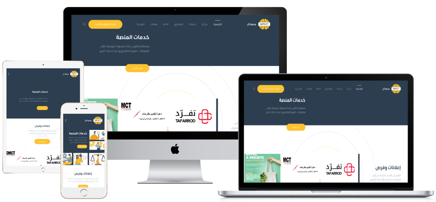 في عالم سريع التغير، تُمثل المبادرات المجتمعية حجر الأساس في مواجهة التحديات الاجتماعية. impact.org.ly هي مبادرة تهدف إلى توحيد الأفراد، والشركات، والمنظمات تحت منصة واحدة لدفع عجلة التغيير الاجتماعي في ليبيا.